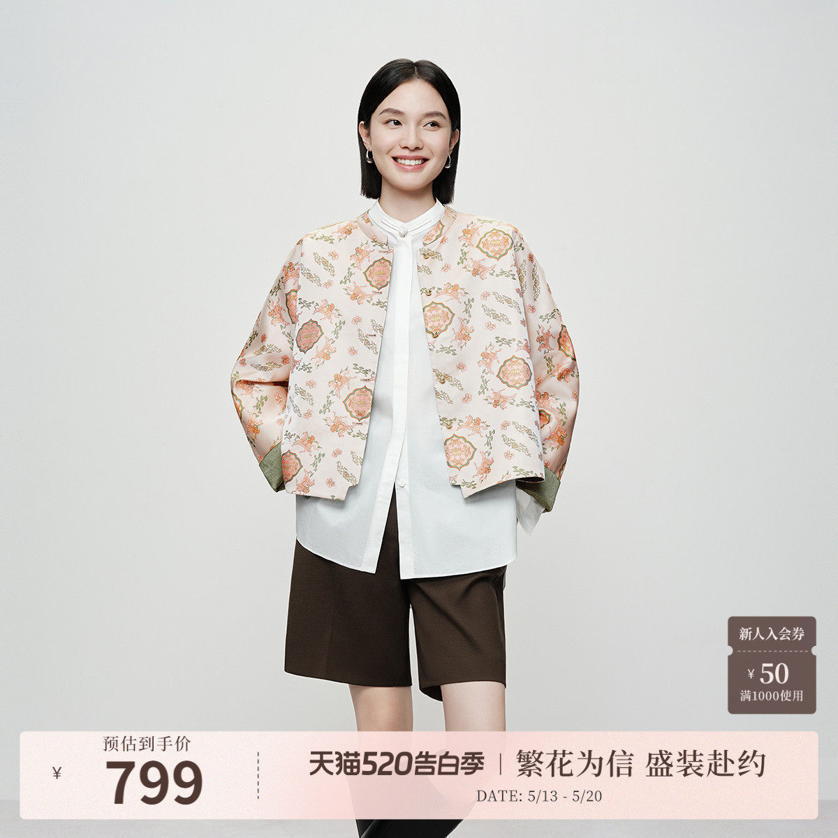 【喜愿·马上封侯】naivee26春新款新中式仿宋锦提花宽松短外