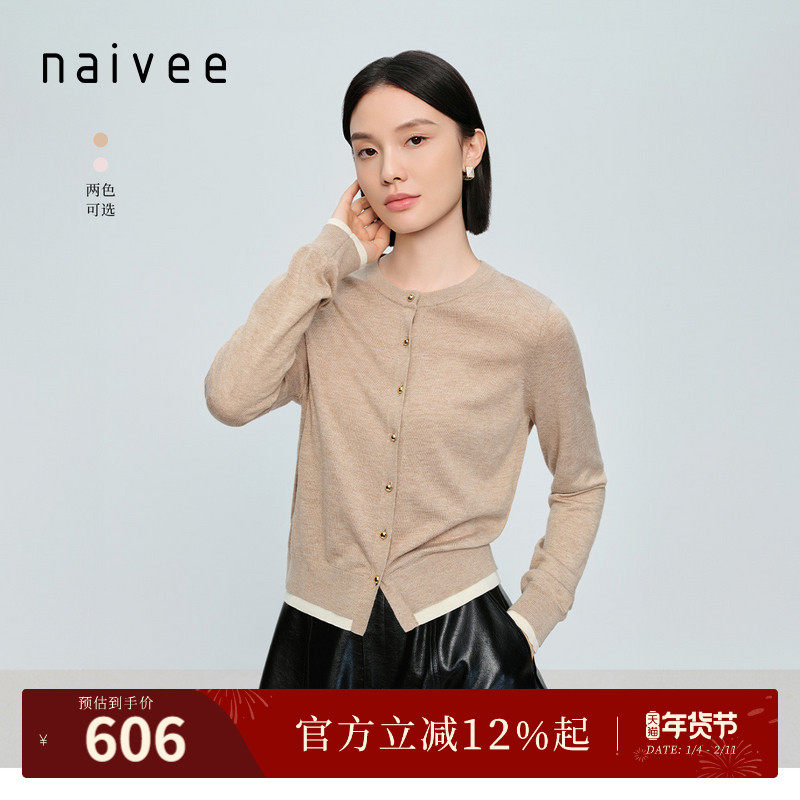 naivee纳薇26春新款百搭撞色真两层拼接设计针织开衫含羊毛桑蚕丝,女装/女士精品,毛针织衫,淘宝优惠券,粉丝福利购,淘宝优惠卷