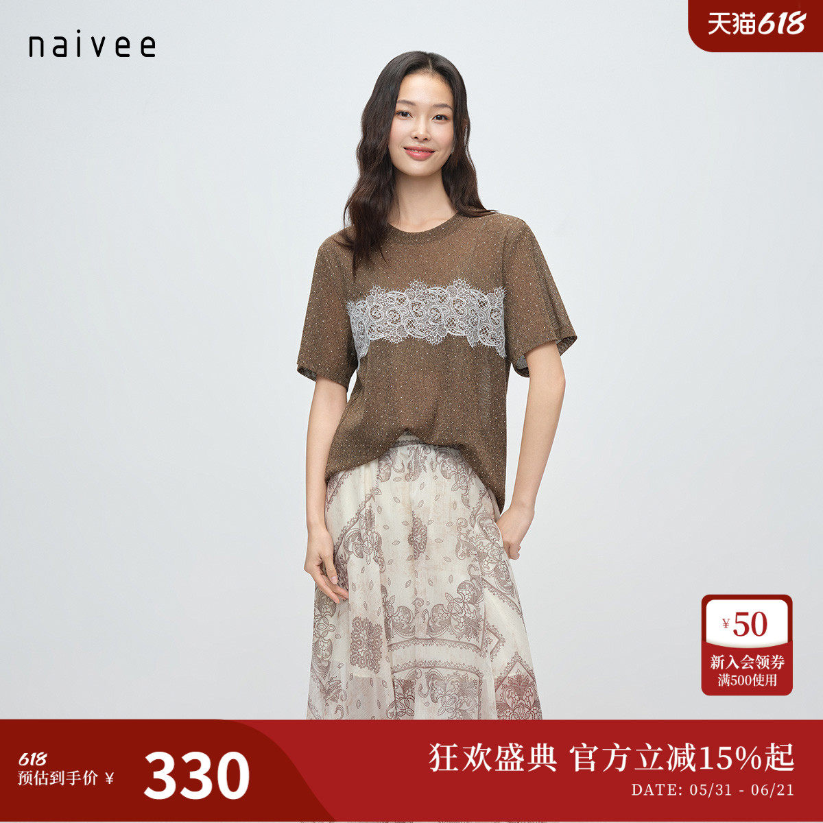 星河捕梦】naivee夏新款网眼针织小上衣蕾丝拼接烫钻短袖宽松T恤