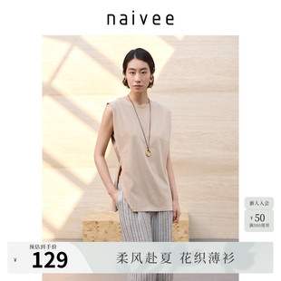 naivee纳薇夏新款宽松无袖棉T恤艾草抑菌收腰上衣女帅气中性风