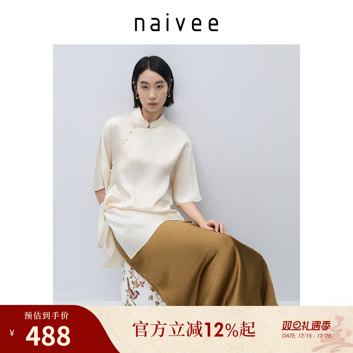 醋酸流光衬衫
收腰显瘦
松弛通勤