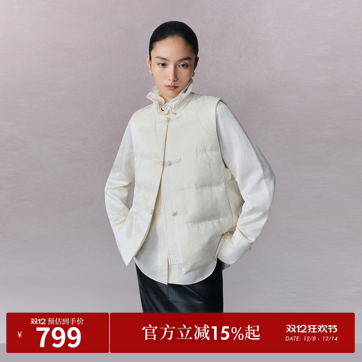 羊毛静奢提花
轻暖鹅绒
新中式