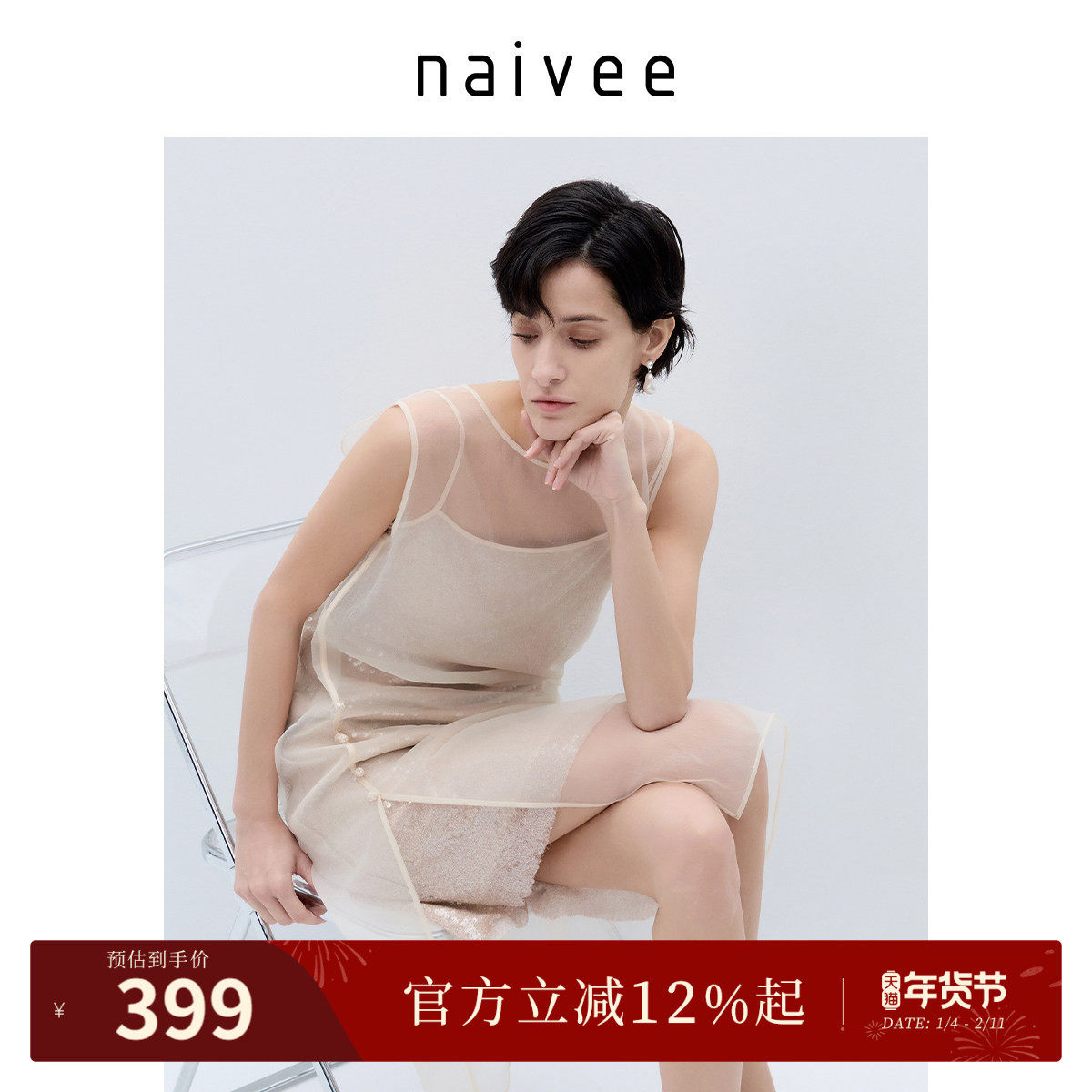 纳薇薄纱吊带裙直筒宽松连衣裙两件套重工亮片赴宴轻礼服裙女,女装/女士精品,连衣裙,淘宝优惠券,粉丝福利购,淘宝优惠卷