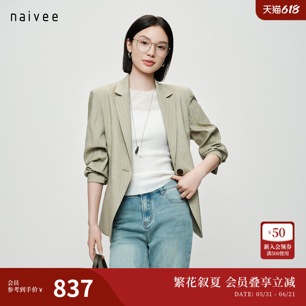 naivee26夏新款智性通勤复古条纹收腰显瘦一手长西装外套