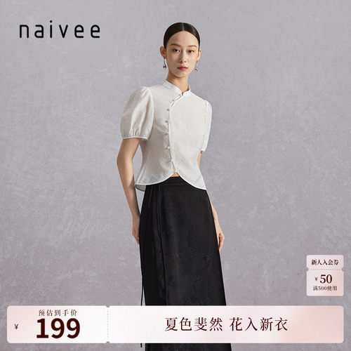 短袖盘扣Naivee复古新中式斜襟