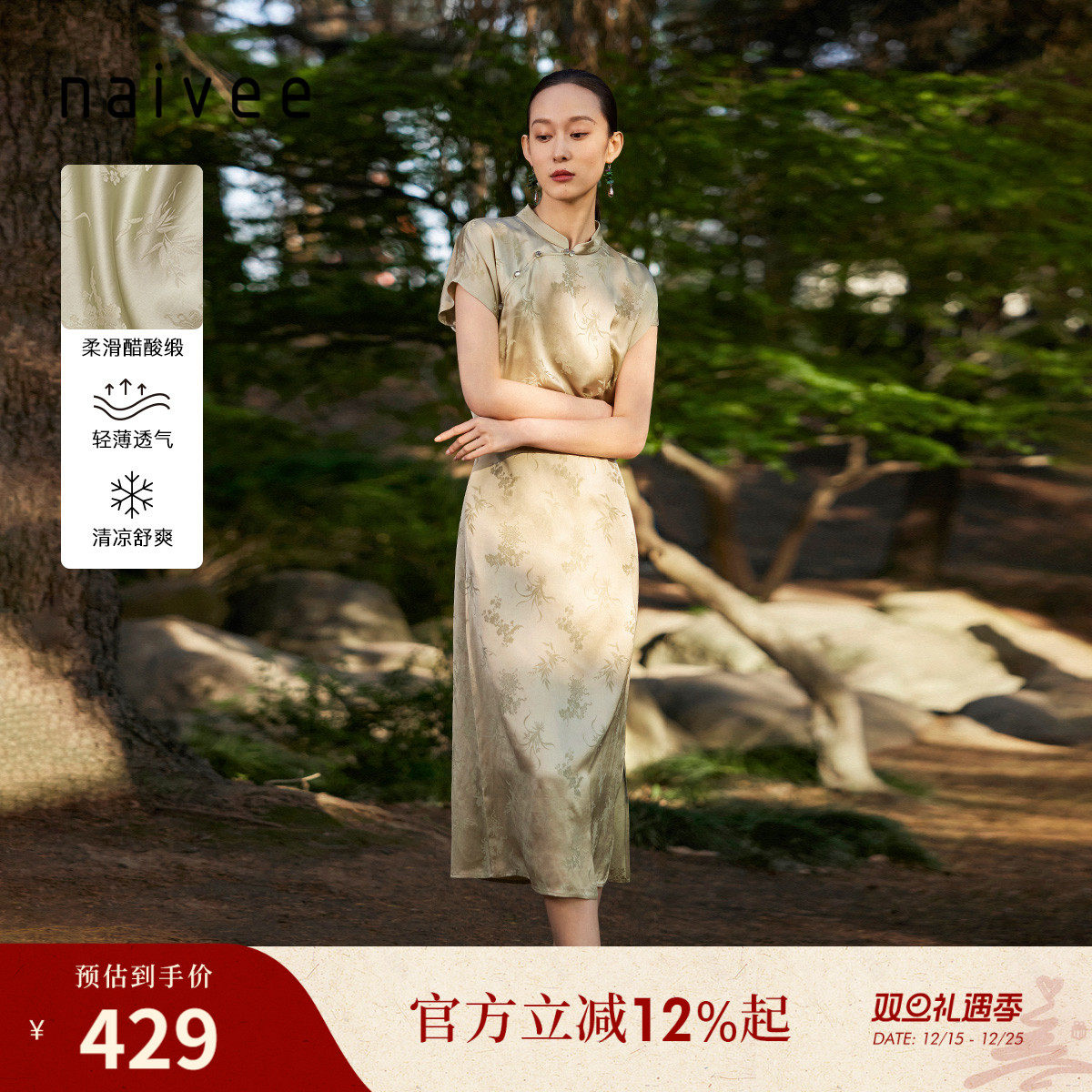 naivee纳薇夏修身新中式斜襟盘扣提花改良旗袍裙中长款连衣裙女