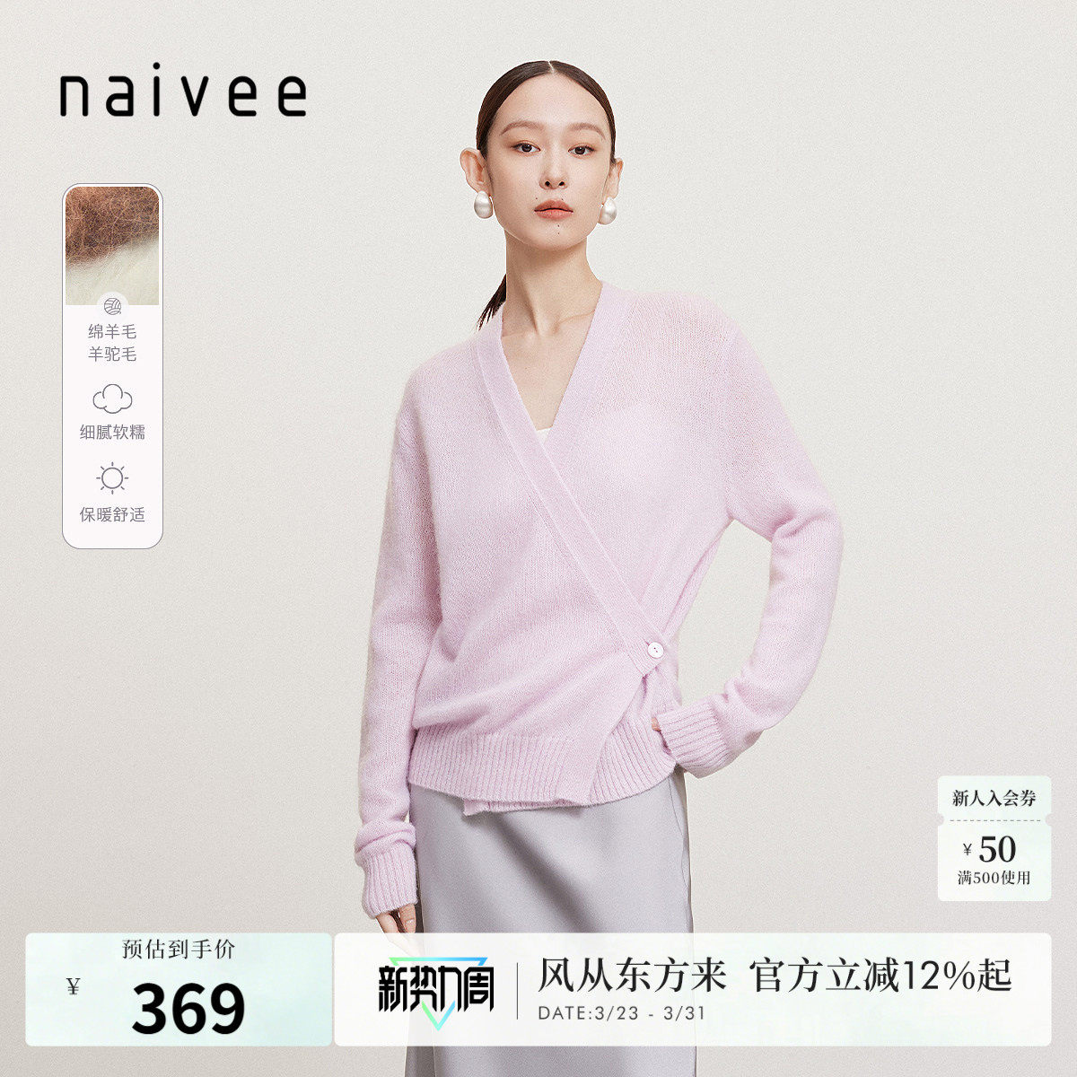 naivee纳薇秋冬羊驼毛28%绵羊毛28%慵懒V领毛衣针织衫