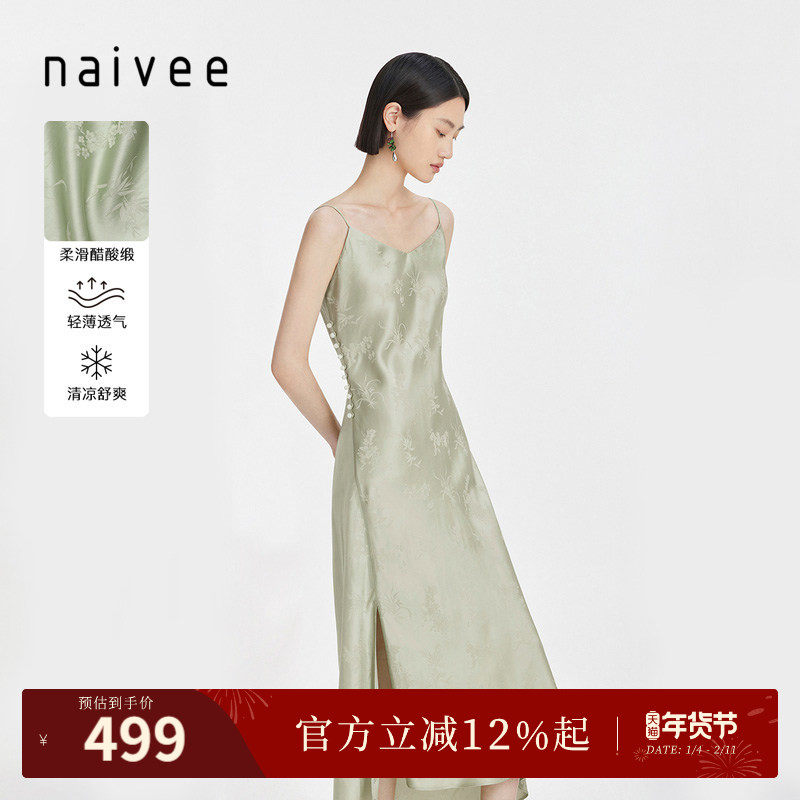 商场同款naivee纳薇夏新中式醋酸法式高智开衩吊带连衣裙女