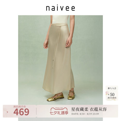 新中式鱼尾裙
