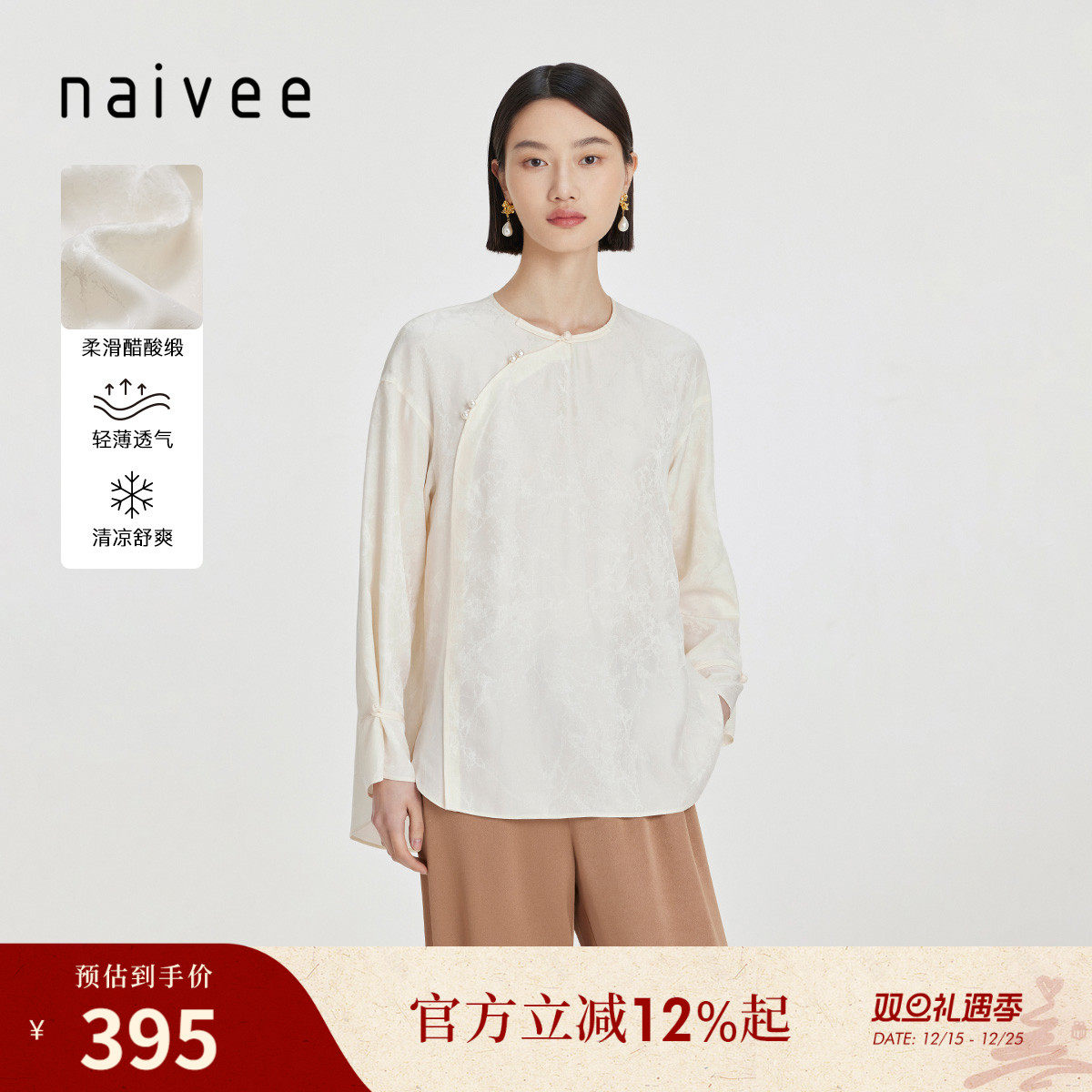 衬衫naivee圆领新中式廓形斜襟