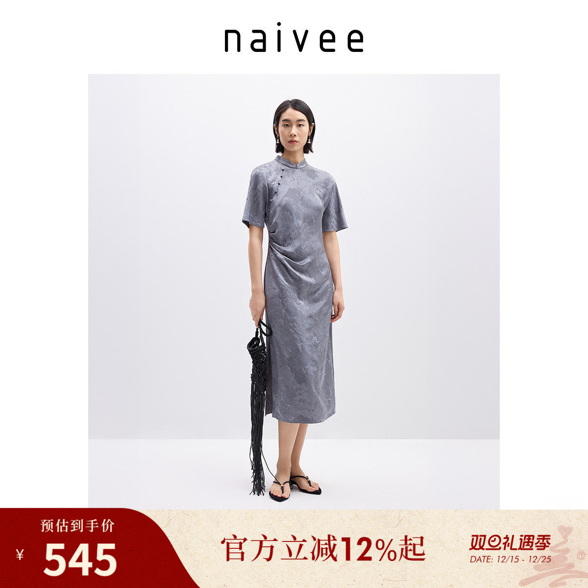 naivee纳薇新中式国风女装2025夏薄款人丝提花收腰改良旗袍