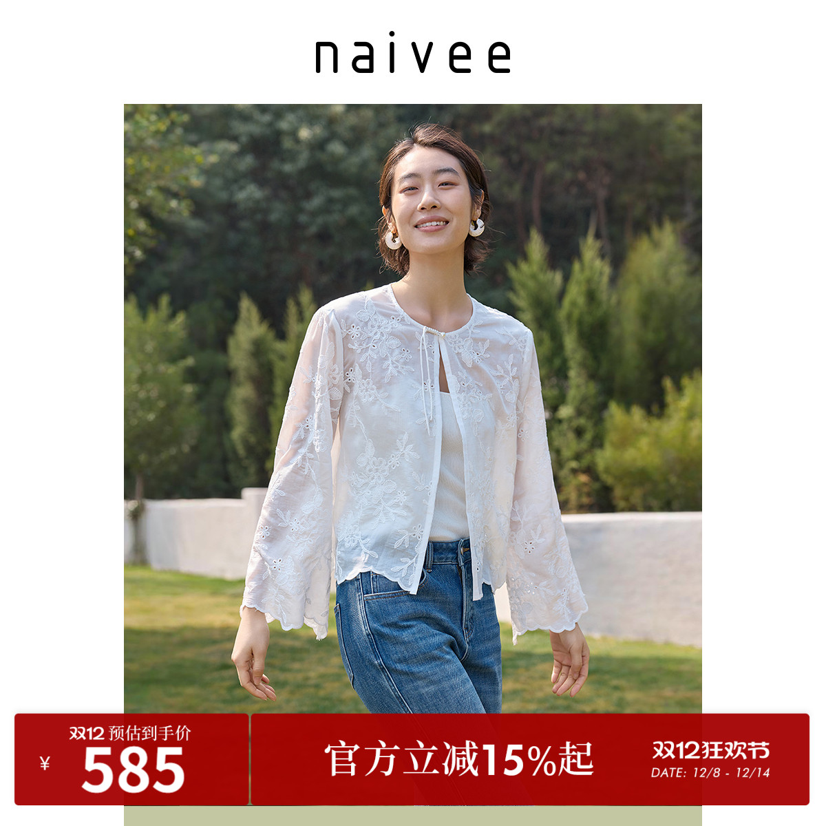 精致绳绣
轻盈仙气