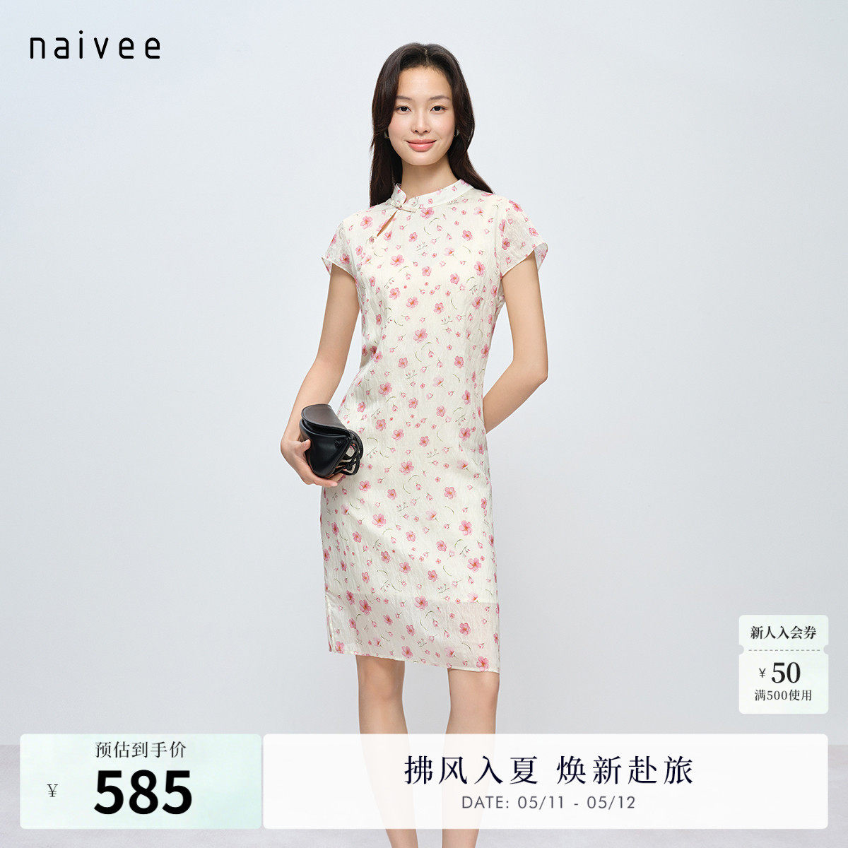 【樱花旗袍裙】法式中国风naivee26夏新款改良新中式印花连衣