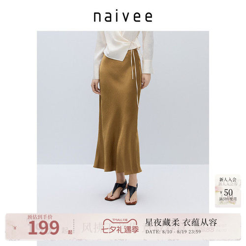 纳薇100%醋酸优半身裙鱼尾裙