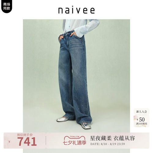定位烫钻
宽松阔腿
纯棉牛仔裤