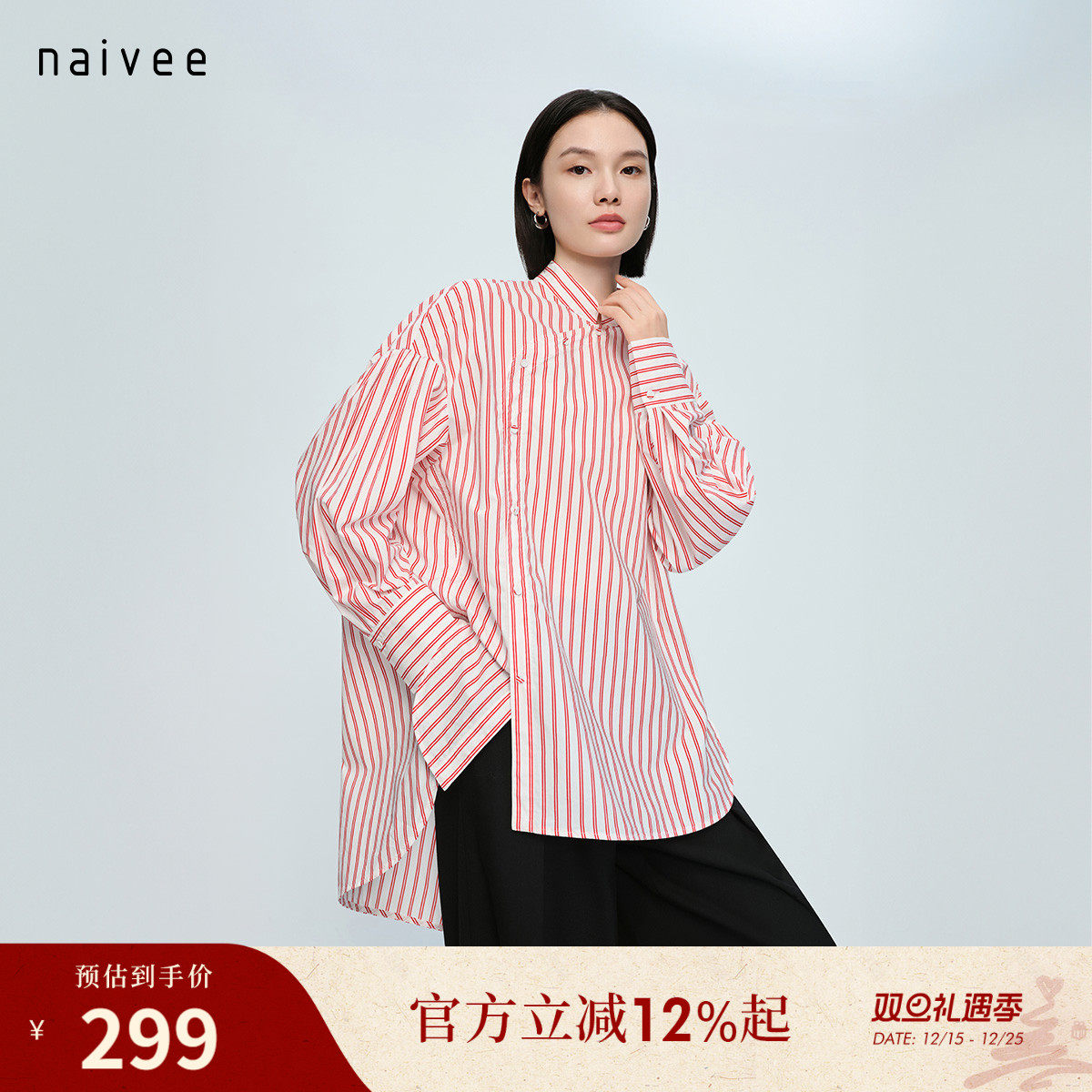 【新中式条纹衬衫】naivee26春新款红白色立领上衣舒适全棉