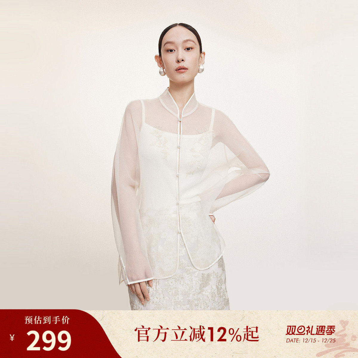 新中式风格
重工刺绣
仿真丝欧根纱