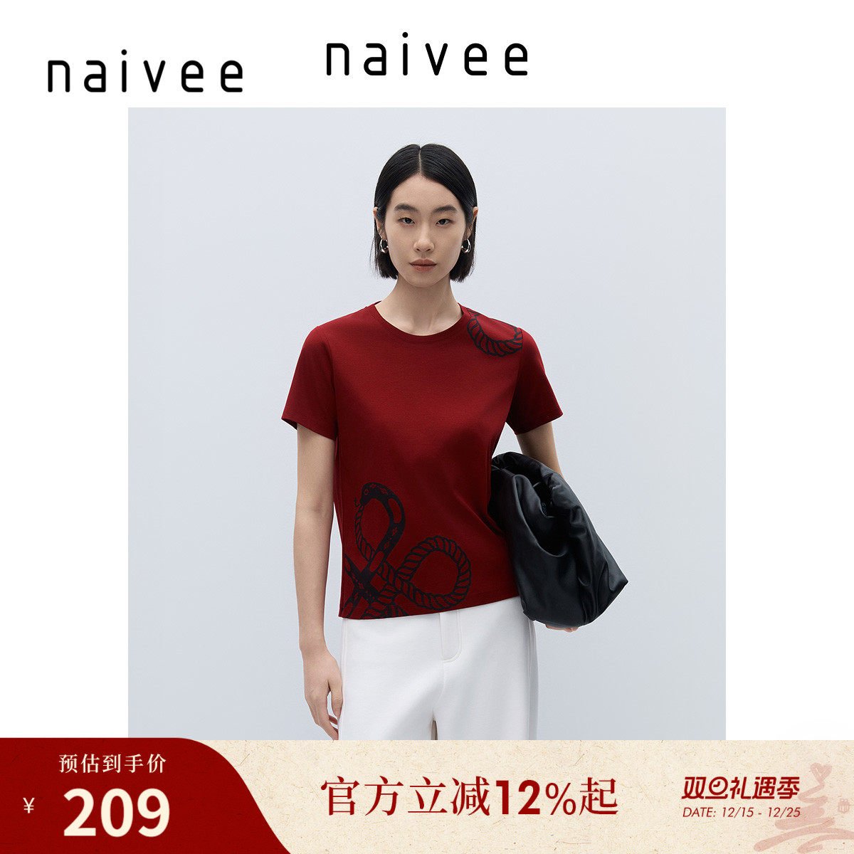 印花凉感抑菌棉短袖naivee纳薇