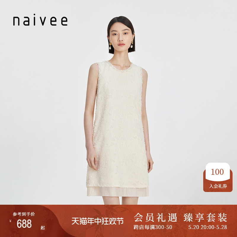 商场同款小香风Naivee