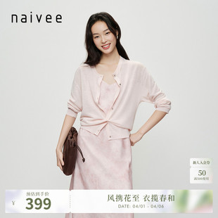 naivee纳薇26夏新款 落肩圆领含亚麻薄透开衫 上衣 银豆豆针织衫