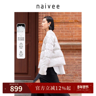 90白鹅绒』naivee纳薇冬对襟新中式设计感短款面包服羽绒服女