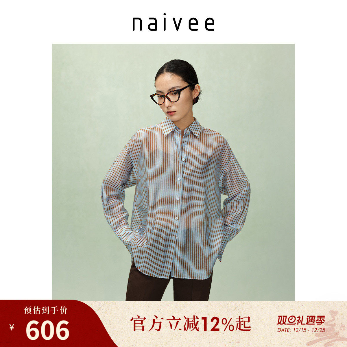 【航海风】商场同款naivee纳薇25秋新款通勤轻薄莱赛尔条纹衬
