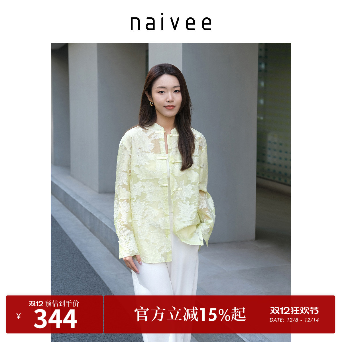 重工浮雕提花 轻薄优雅