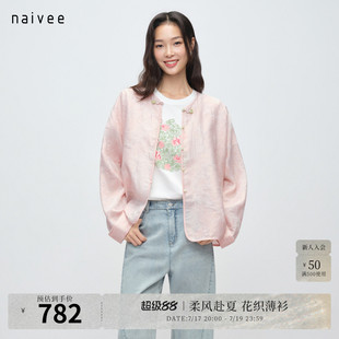 【粉雾织金】naivee纳薇26秋新款提花轻薄廓形盘扣新中式外套通勤