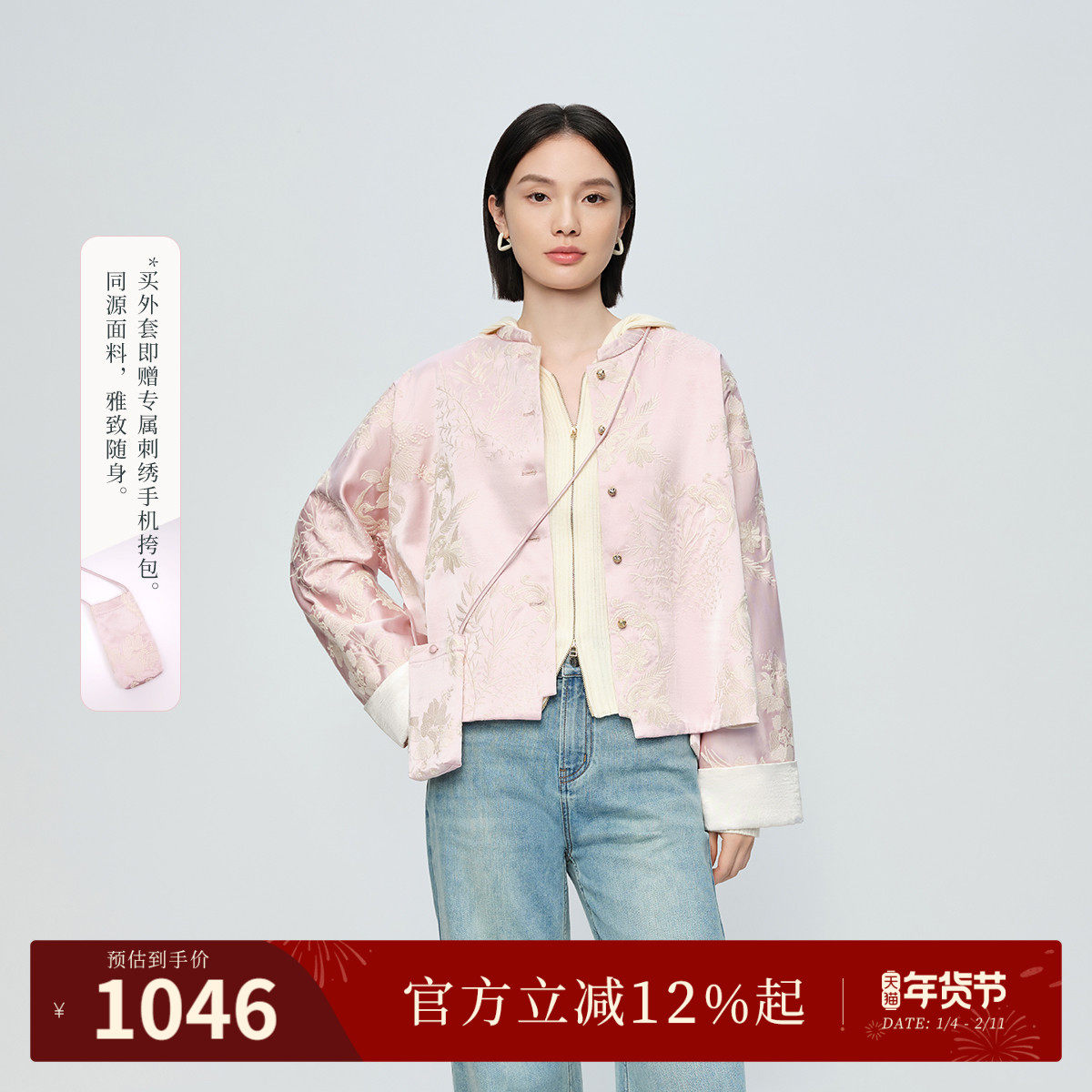 【凤栖繁花.喜愿新中式】naivee26春新款重工万针刺绣外套桃