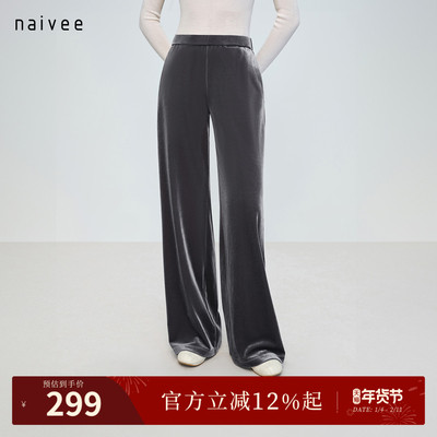 naivee纳薇25秋冬流光钻石丝绒直筒裤休闲裤垂坠百搭老钱风深灰色