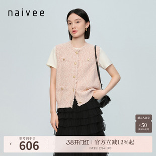 naivee纳薇26春新款小香风H型松软桂花针针织马甲背心温柔桃夭粉