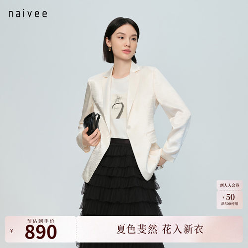 微收腰版型
美国naia&trade;醋酸面料