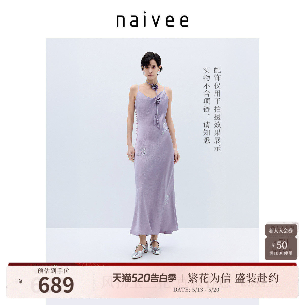 naivee纳薇醋酸紫色吊带裙长款度假约会珠绣轻礼服收腰显瘦连衣