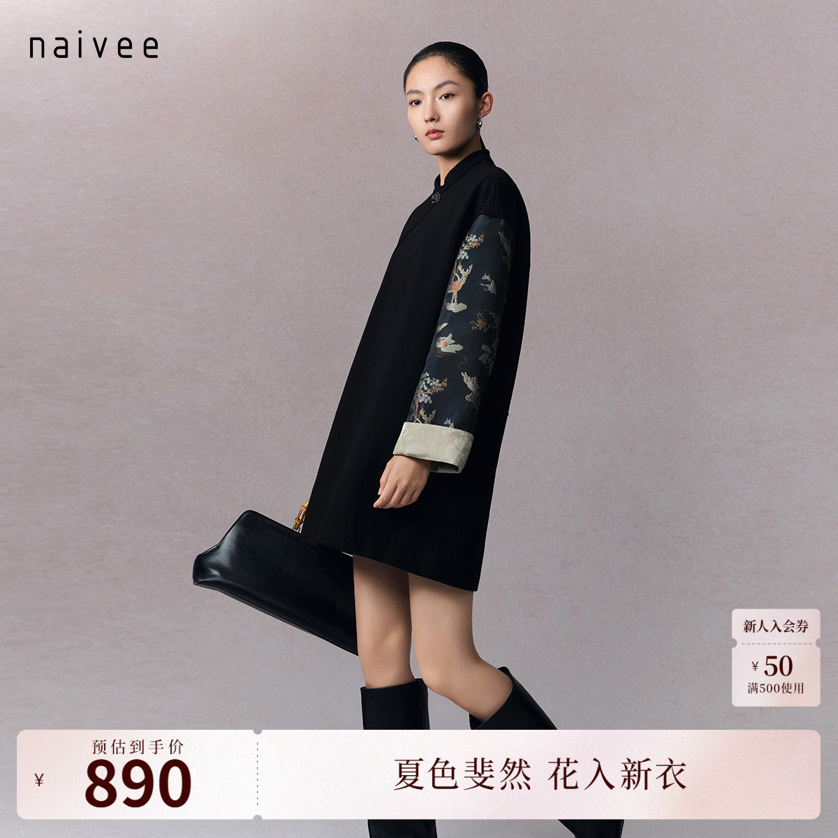 naivee纳薇春新款中式拼接福鹿祥云提花旗袍式连衣裙通勤聚会