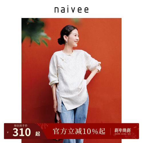 衬衫Naivee纳薇新中式斜襟