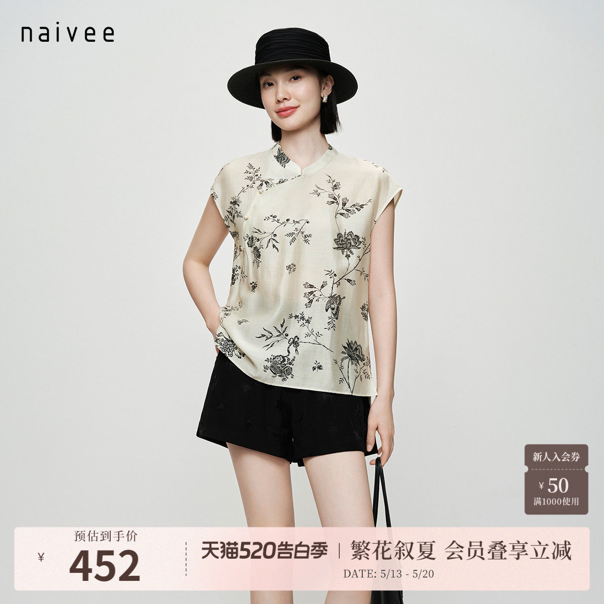 【一年景藤蔓】naivee26夏新款新中式国风印花衬衫轻薄短袖小