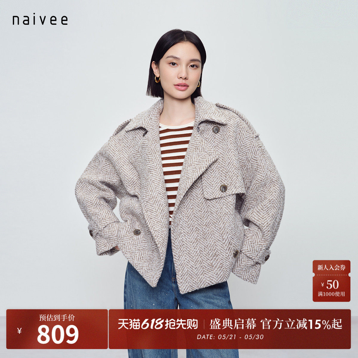 naivee纳薇春新款复古工装人字纹羊毛呢短大衣含羊驼毛含马海毛