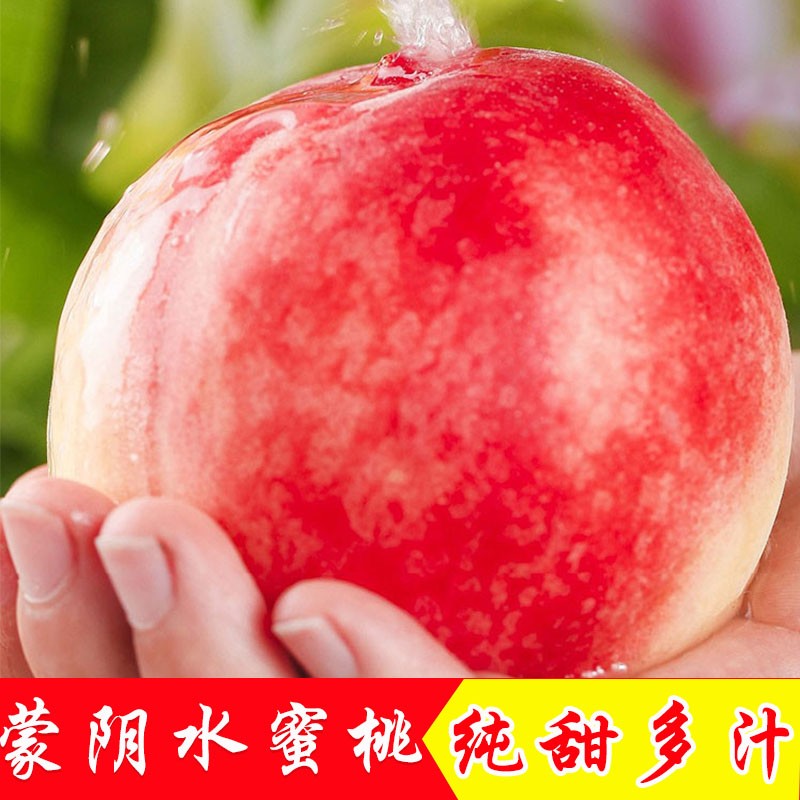 牛庆花蒙阴新鲜孕妇水果毛桃