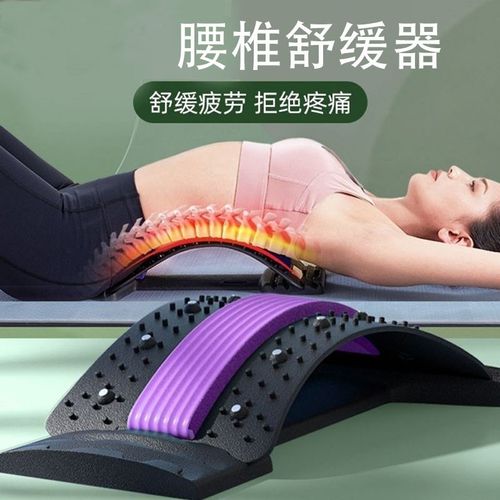 弧形腰椎拉伸器瑜伽舒缓按摩
