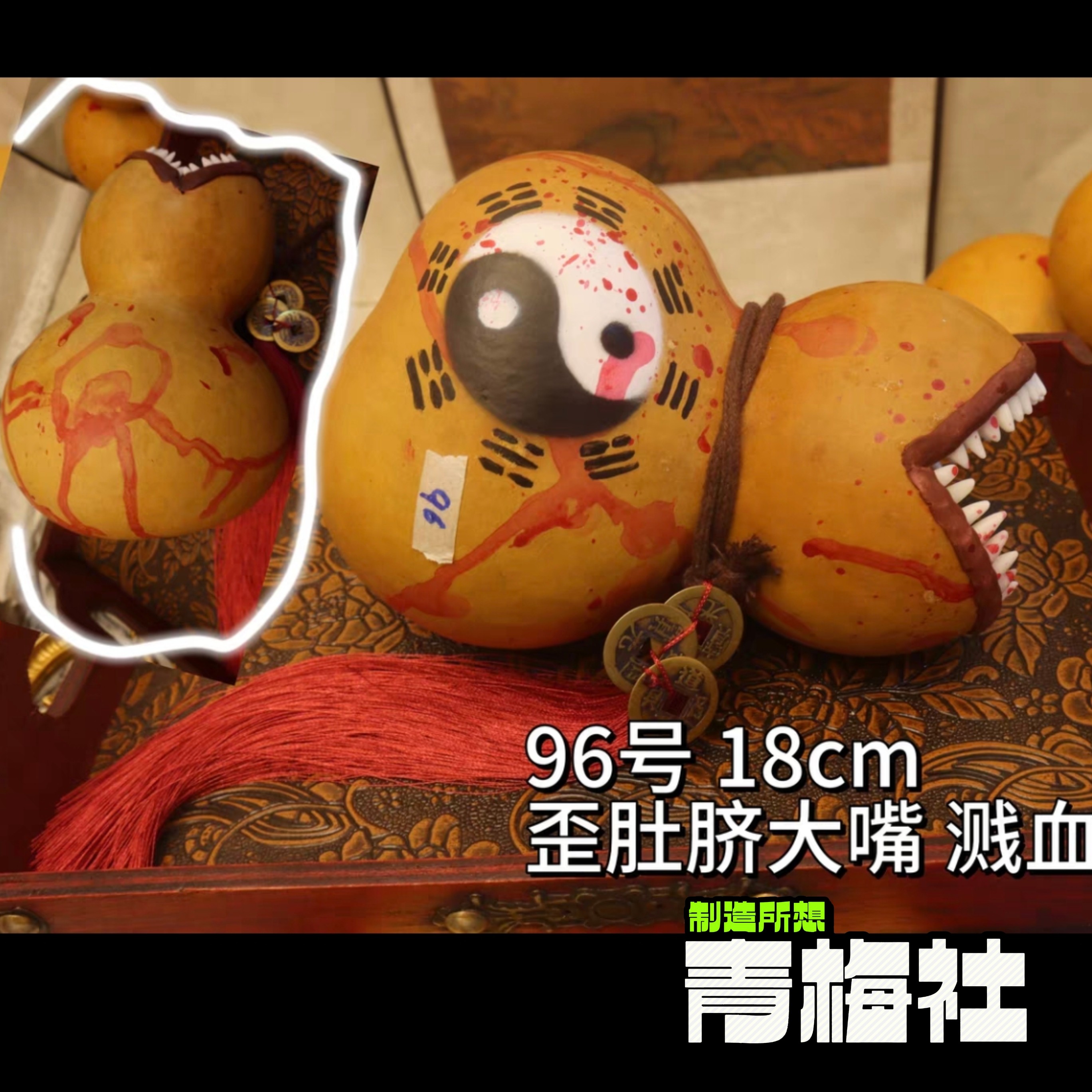 青梅社出品道诡异仙李火旺cos道具阳寿葫芦周边挂件有挂包款