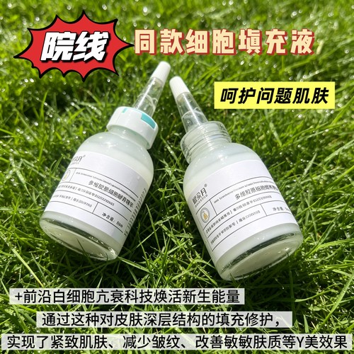 多维胶原填充淡纹补水精华