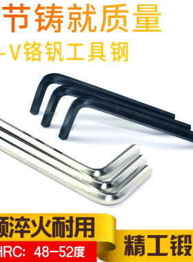 CR-V铬钒钢高硬度内六角扳手进口M0.9 M1.27 M1.5 M2M2.5M3M4M5M6