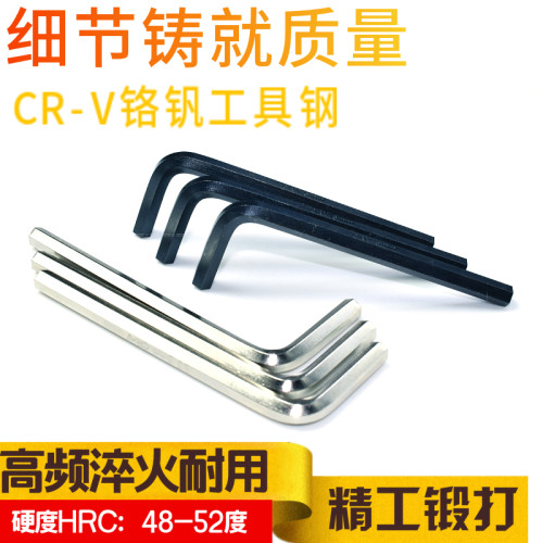 CR-V铬钒钢高硬度内六角扳手进口M0.9 M1.27 M1.5 M2M2.5M3M4M5M6