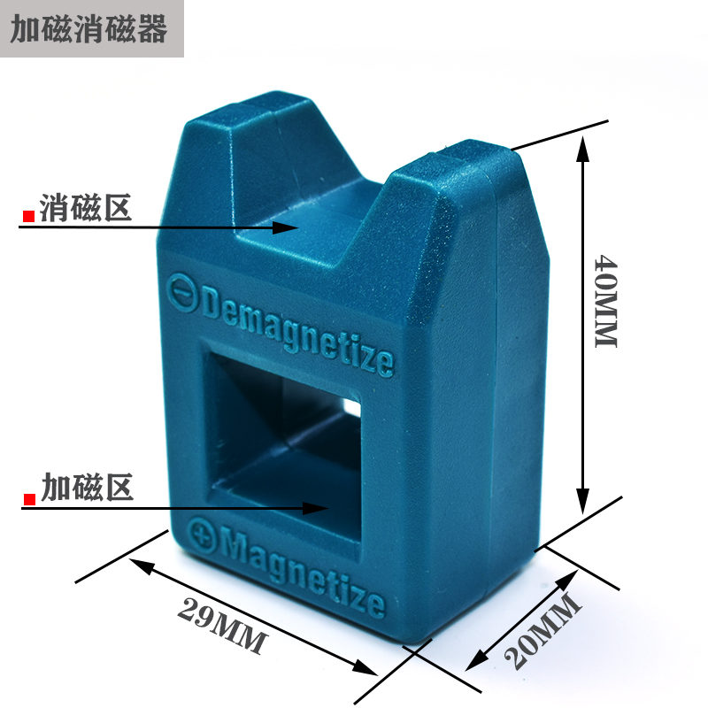 加磁器超强螺丝刀批头加强力充磁铁批头强磁圈消磁器