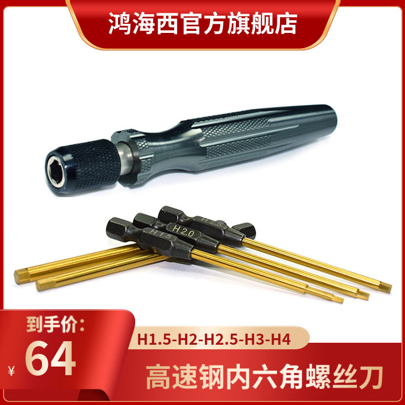 6.35对批头螺丝刀1/4批头