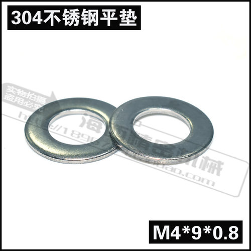 M4*9*0.8不锈钢 平垫 垫圈 垫片 华司 介子 O形圈304#