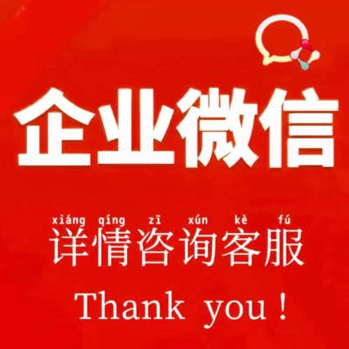 企微扫码新增服务助手