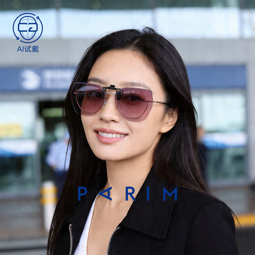 派丽蒙墨镜夹片女款韩系近视眼镜专用偏光太阳镜防紫外线旅游夏季