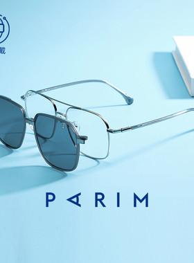 派丽蒙CC镜磁吸眼镜近视男韩版时尚墨镜可配度数太阳镜套镜96016