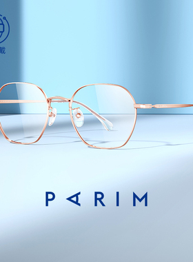 2025新款近视眼镜男女可配度数派丽蒙大脸素颜全框眼镜框架85068